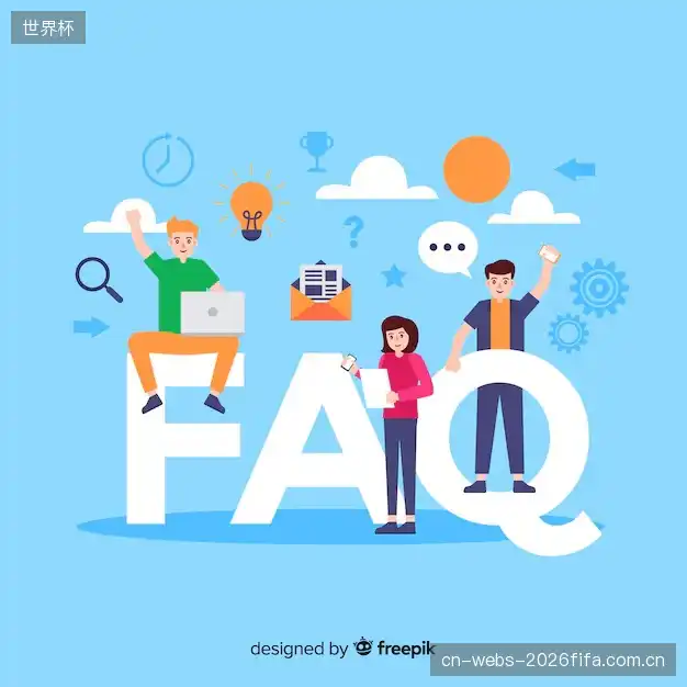 体育直播网络优化FAQ